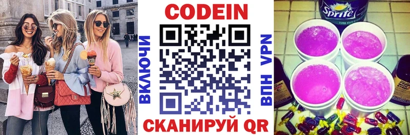 Codein Purple Drank  Купить где  Задонск 