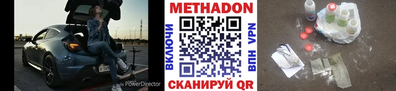 Купить где  Задонск  Метадон мёд 